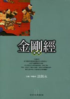 經論叢書10