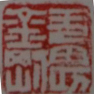 Stamp 4